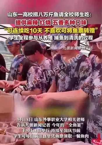 高校捕捞8万斤鱼