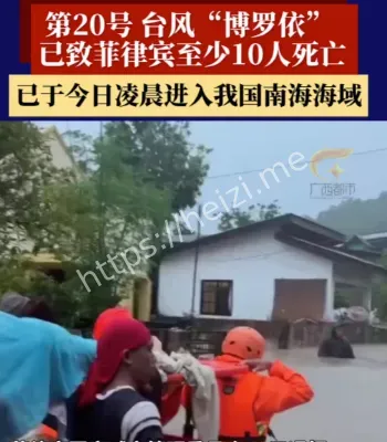 台风博罗依重创菲律宾