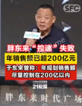 胖东来销售额破200亿